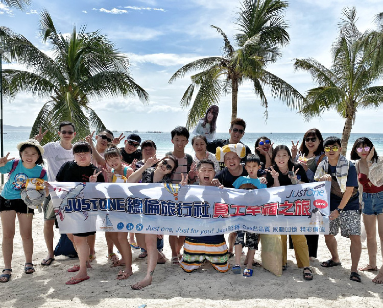 Justone 總倫旅行社